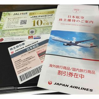 JAL 株主優待 株主割引券 25年11月まで(その他)