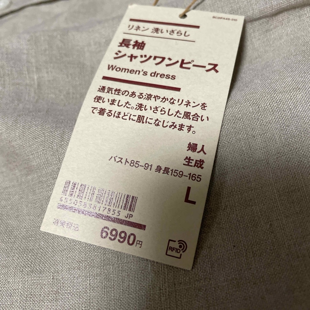 MUJI (無印良品)(ムジルシリョウヒン)の  無印良品  リネン洗いざらし長袖シャツワンピース  婦人L・生成 レディースのワンピース(ロングワンピース/マキシワンピース)の商品写真