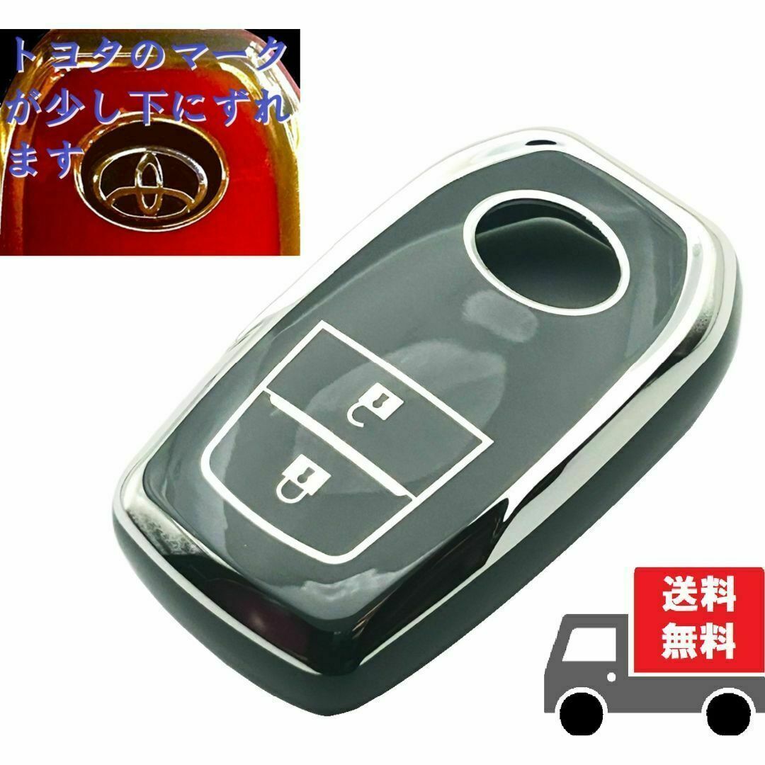 トヨタ(トヨタ)の訳アリ値下げ★トヨタ用★キーケース キーカバー★グレイ（シルバー）２ボタン★① 自動車/バイクの自動車(車内アクセサリ)の商品写真