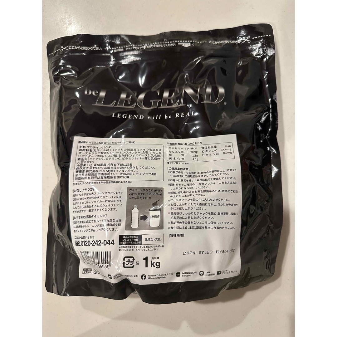 ビーレジェンド プロテイン 初恋のいちご風味 食品/飲料/酒の健康食品(プロテイン)の商品写真