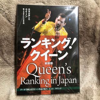 クイーン(Queen)のランキング！クイ－ン(アート/エンタメ)