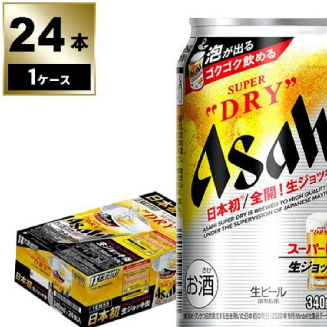 生ジョッキ缶 食品/飲料/酒の酒(ビール)の商品写真