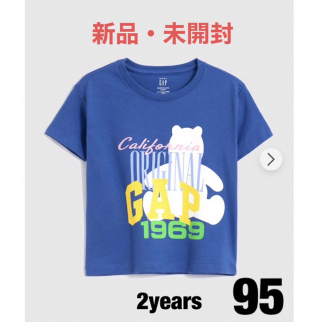 babyGAP(ベビーギャップ)のブラナンベア GAPロゴ Tシャツ【95】 キッズ/ベビー/マタニティのキッズ服男の子用(90cm~)(Tシャツ/カットソー)の商品写真