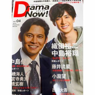 Ｄｒａｍａ　Ｎｏｗ！(アート/エンタメ)