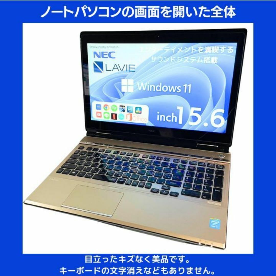 NEC(エヌイーシー)のNEC ノートパソコン Corei7 windows11 Office:N561 スマホ/家電/カメラのPC/タブレット(ノートPC)の商品写真