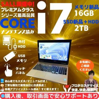 エヌイーシー(NEC)のNEC ノートパソコン Corei7 windows11 Office:N561(ノートPC)