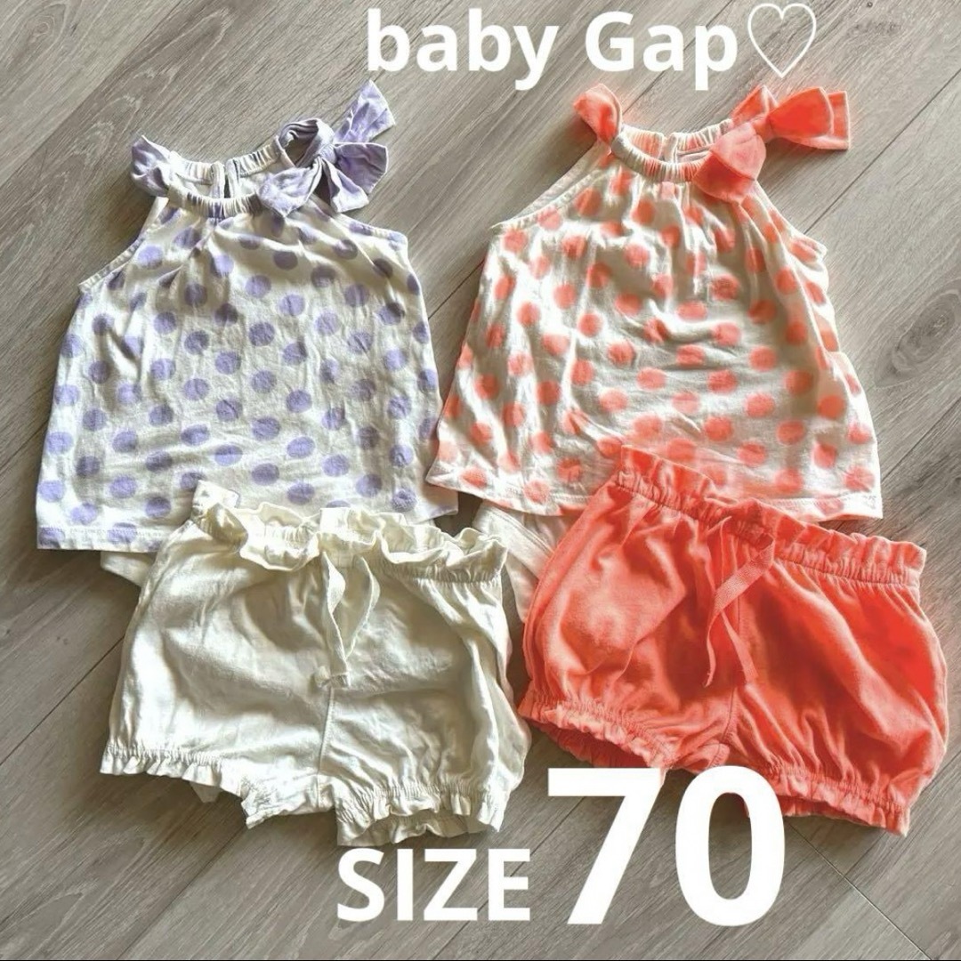 babyGAP(ベビーギャップ)のお揃いで是非♡70 ベビーギャップ セットアップ キッズ/ベビー/マタニティのベビー服(~85cm)(ロンパース)の商品写真