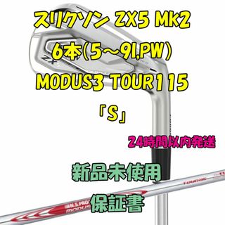 Srixon - スリクソン ZX5 Mk2 6本 モーダス MODUS3 TOUR115「S」