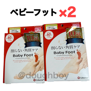 ベビーフット(Baby Foot)の2箱 baby foot ベビーフット 角質ケア Sサイズ 60分 かかとケア(フットケア)