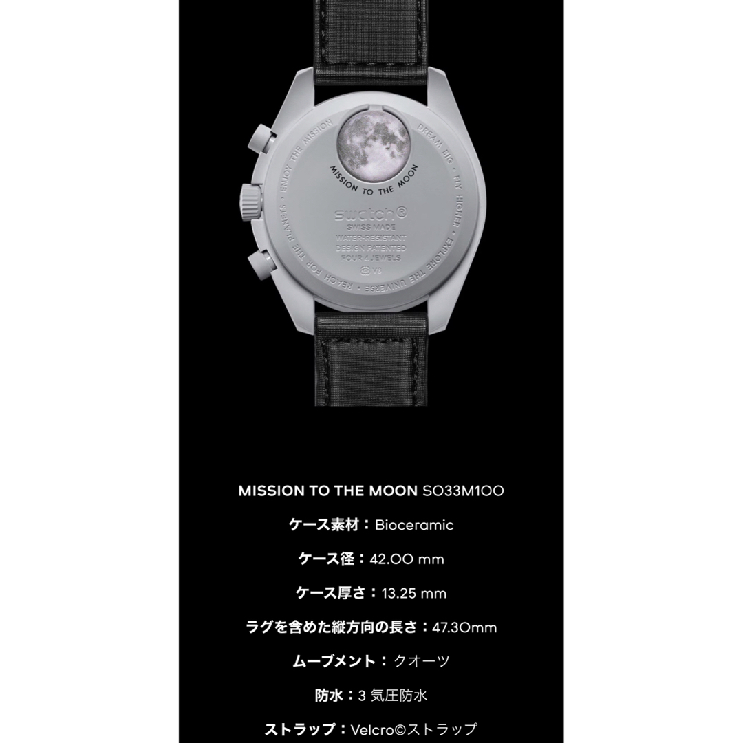 OMEGA(オメガ)のMission to Moon  オメガ×スウォッチ「ムーンスウォッチ」 メンズの時計(腕時計(アナログ))の商品写真