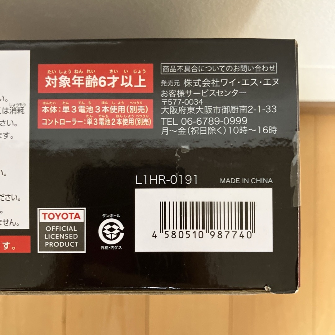 ラジコン　ラジコンカー　トヨタ　ランドクルーザー エンタメ/ホビーのおもちゃ/ぬいぐるみ(トイラジコン)の商品写真