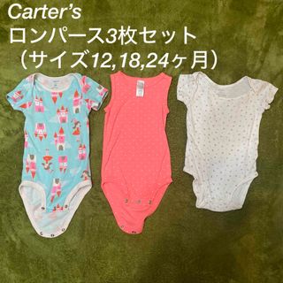 カーターズ(carter's)のcarter’s ロンパース３枚セット(ロンパース)