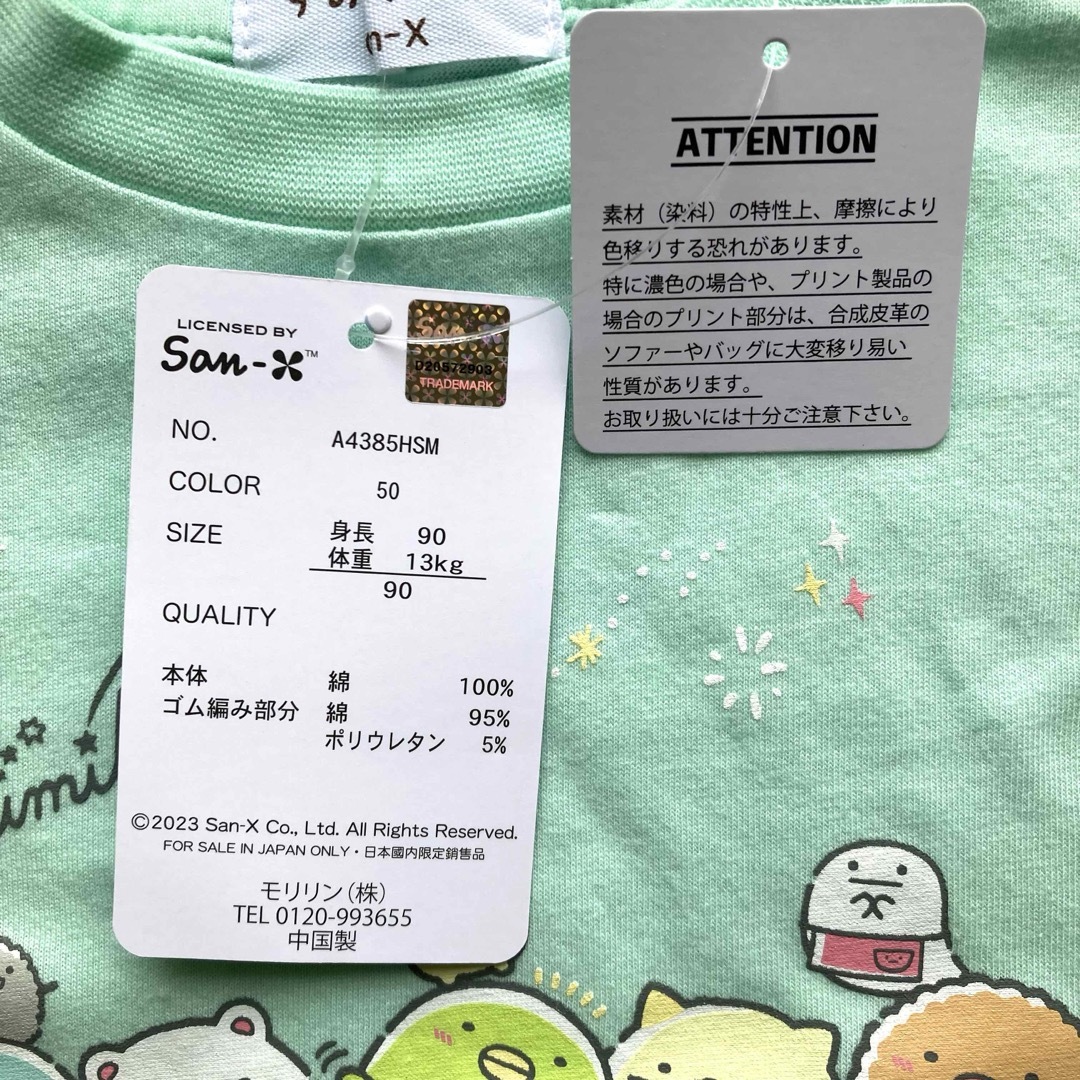 サンエックス(サンエックス)の【新品】すみっコぐらし Tシャツ  90サイズ キッズ/ベビー/マタニティのキッズ服女の子用(90cm~)(Tシャツ/カットソー)の商品写真