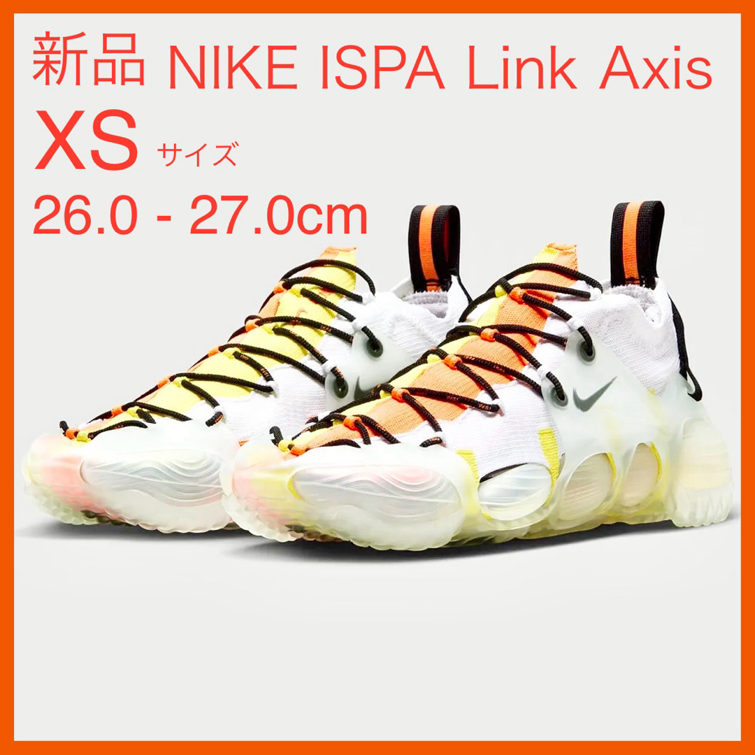 NIKE(ナイキ)の新品 NIKE ナイキ ISPA Link Axis XSサイズ 26-27cm メンズの靴/シューズ(スニーカー)の商品写真