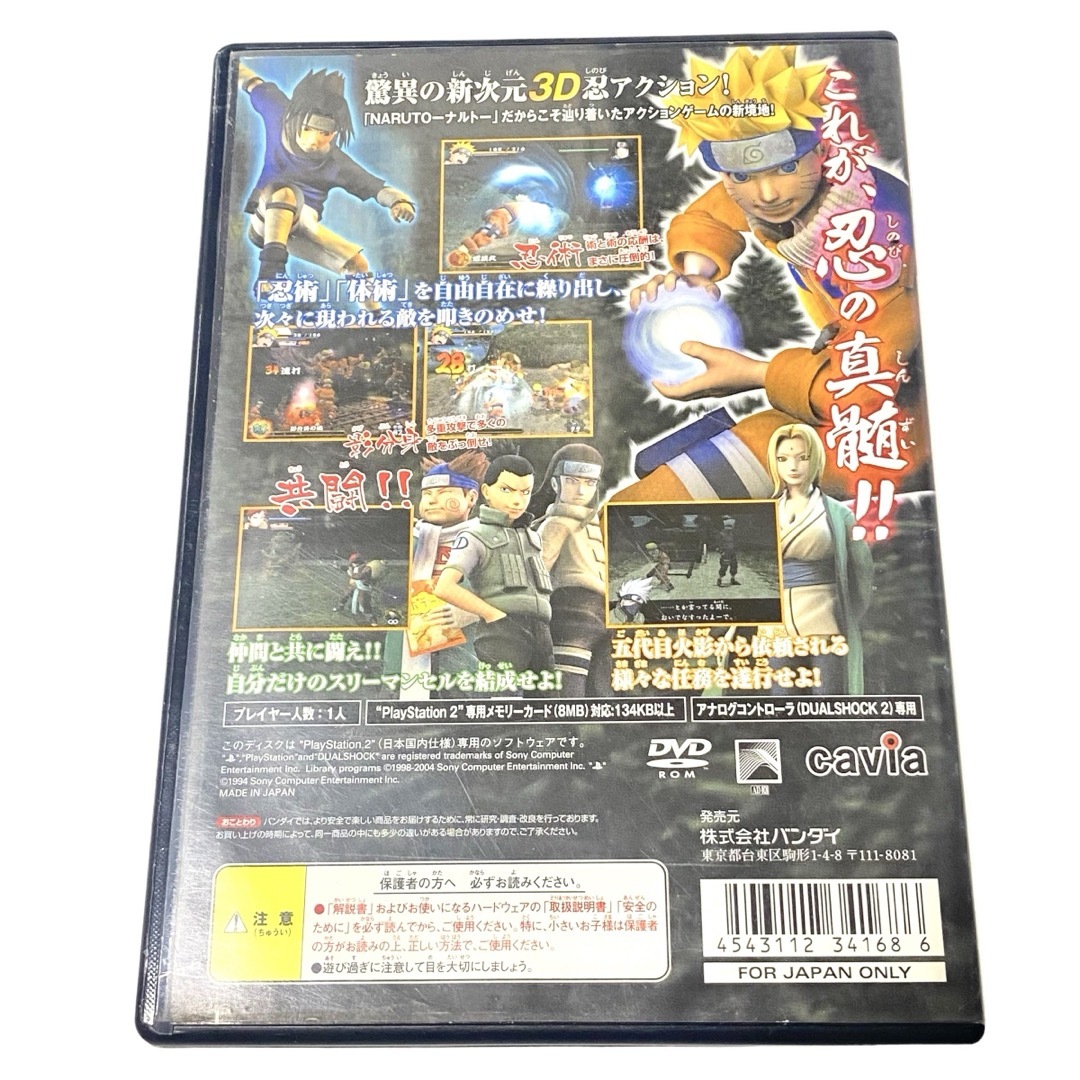 No.P234【ハガキ、印刷物付】 ナルト うずまき忍伝 PS2ソフト エンタメ/ホビーのゲームソフト/ゲーム機本体(家庭用ゲームソフト)の商品写真