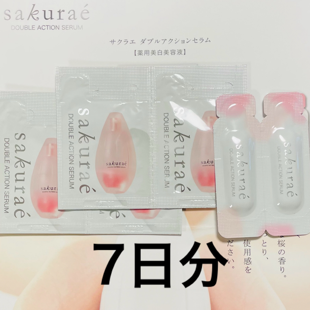 大塚製薬(オオツカセイヤク)の大塚製薬サクラエお試し7日分 コスメ/美容のスキンケア/基礎化粧品(美容液)の商品写真