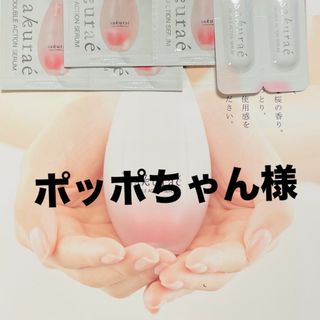 オオツカセイヤク(大塚製薬)の大塚製薬サクラエお試し7日分(美容液)