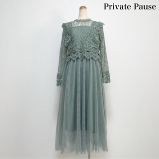 Private Pause ミモレ丈レースチュールワンピース ドレス 結婚式(ミディアムドレス)