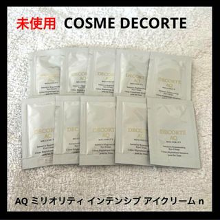 コスメデコルテ(COSME DECORTE)のコスメデコルテ AQ ミリオリティ インテンシブ アイクリーム n サンプル(アイケア/アイクリーム)