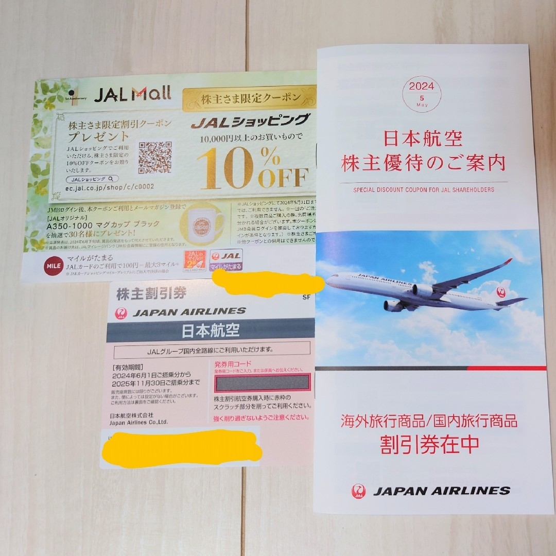 JAL(日本航空)(ジャル(ニホンコウクウ))のJAL　優待チケット　割引冊子付 チケットの優待券/割引券(その他)の商品写真