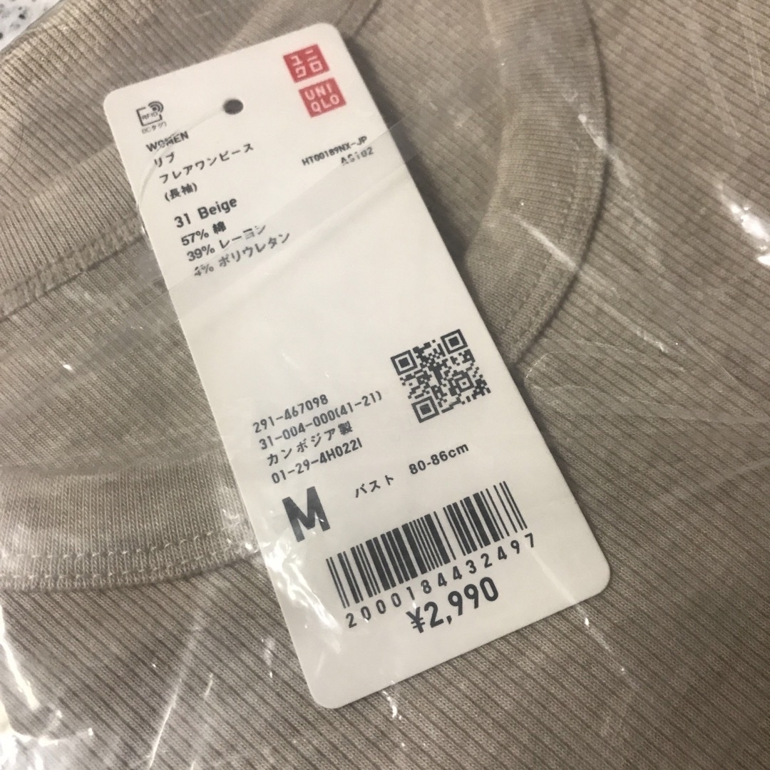 UNIQLO(ユニクロ)のUNIQLO  リブフレアワンピース　長袖・標準丈　未使用 レディースのワンピース(ロングワンピース/マキシワンピース)の商品写真