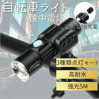 円筒型自転車ライト 3段階LED USB充電 防水 ホルダー コンパクト　黒(パーツ)