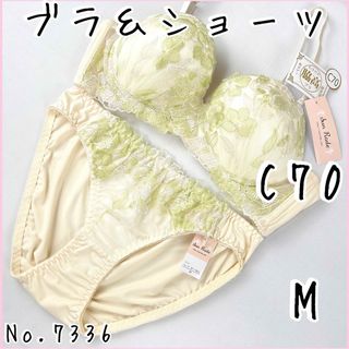 ブラジャーショーツセットC70    No.7336(ブラ&ショーツセット)