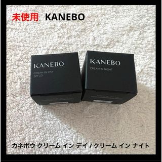 未使用 KANEBO カネボウ クリーム イン デイ/ クリーム イン ナイト