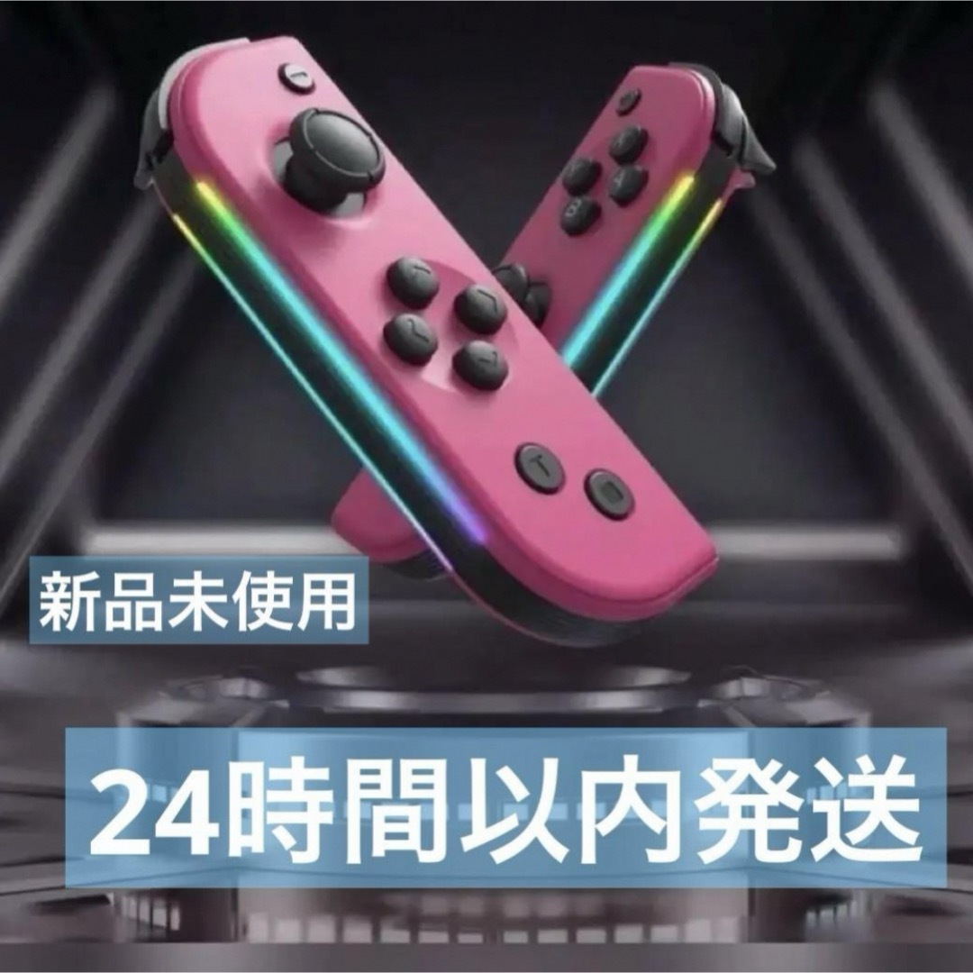 Nintendo Switch Joy-Con ジョイコン エンタメ/ホビーのゲームソフト/ゲーム機本体(その他)の商品写真