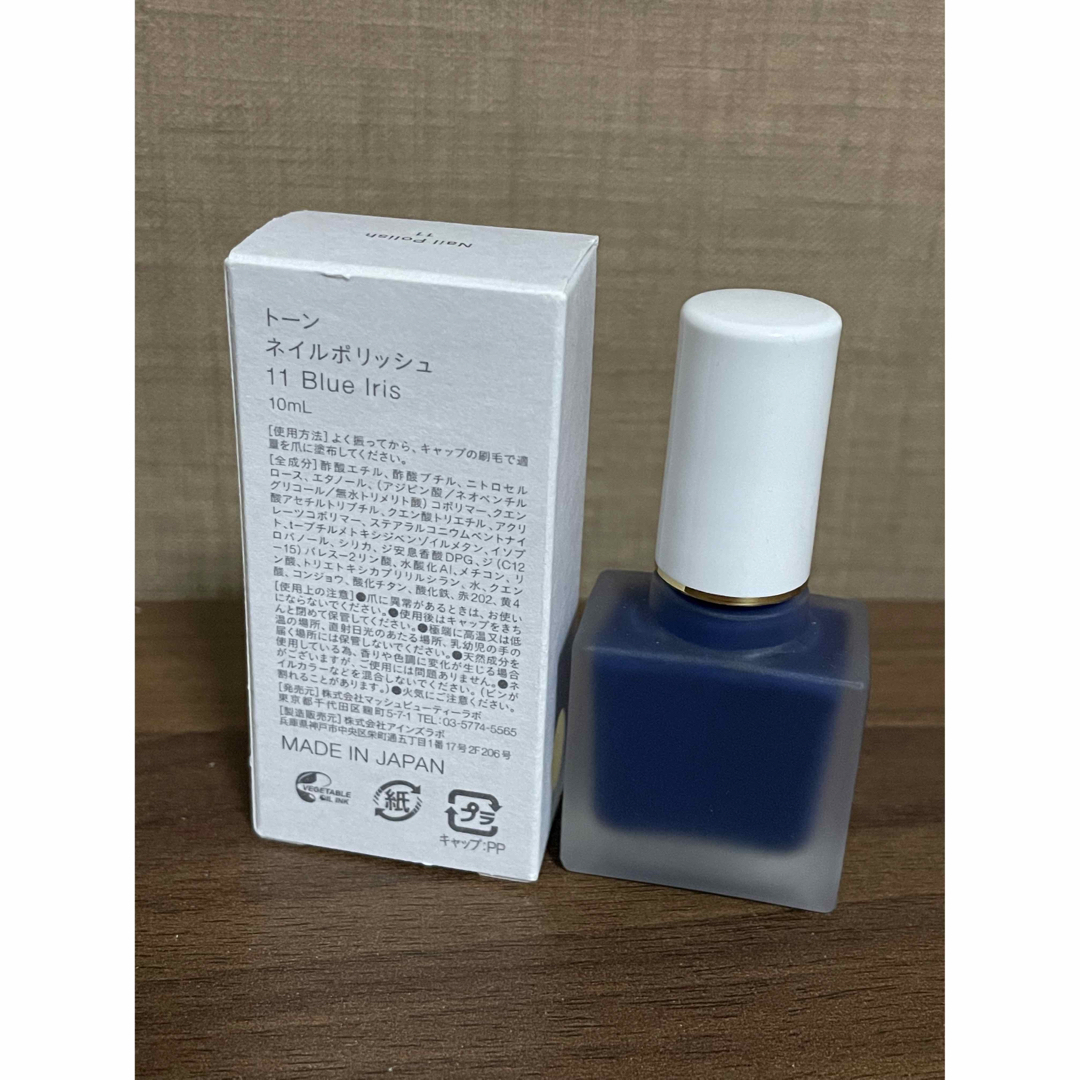 Cosme Kitchen(コスメキッチン)の【新品箱付き】to/one ネイルポリッシュ 11 Blue lris コスメ/美容のネイル(マニキュア)の商品写真