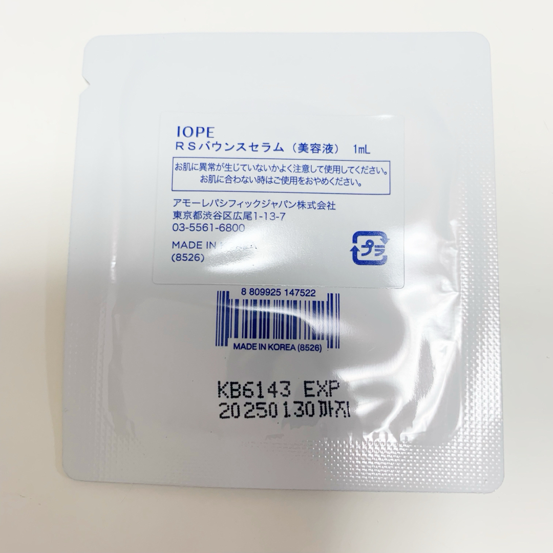 IOPE(アイオペ)のIOPE アイオペ レチノール スーパーバウンスセラム エキスパートセラム コスメ/美容のスキンケア/基礎化粧品(美容液)の商品写真