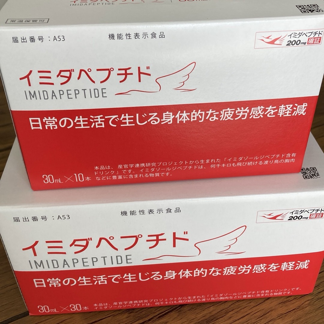 イミダペプチド ドリンク 30ml ×40本 食品/飲料/酒の健康食品(その他)の商品写真