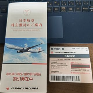 ジャル(ニホンコウクウ)(JAL(日本航空))のJAL 国内線割引券(航空券)