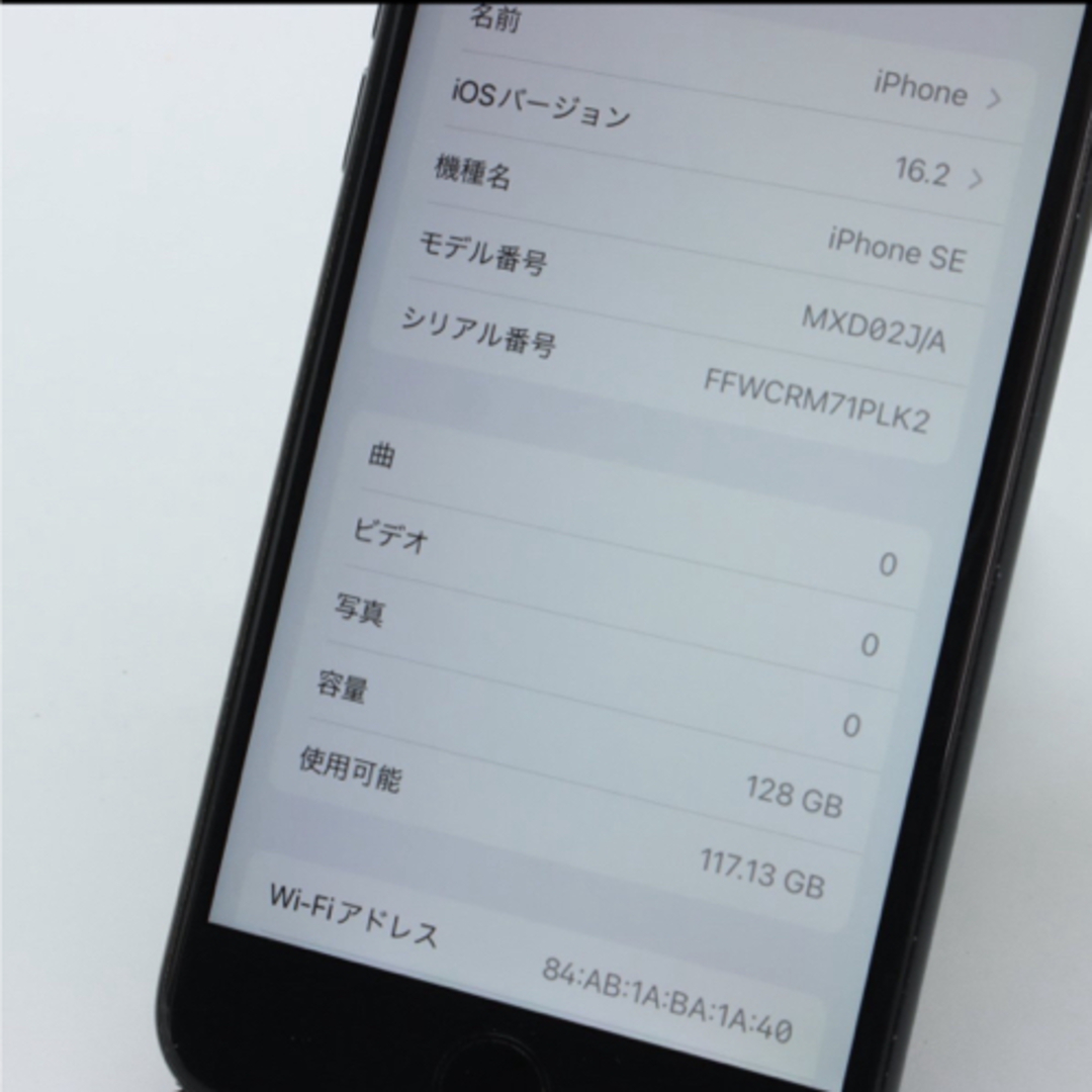 Apple iPhoneSE 128GB (第2世代) バッテリ81%ジャンク スマホ/家電/カメラのスマートフォン/携帯電話(スマートフォン本体)の商品写真