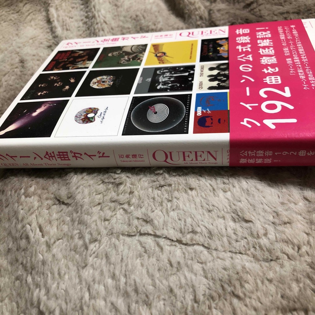 Queen(クイーン)のクイーン全曲ガイド エンタメ/ホビーの本(アート/エンタメ)の商品写真