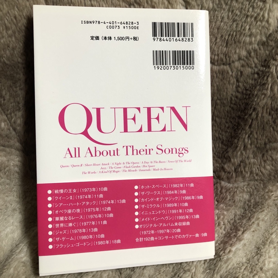 Queen(クイーン)のクイーン全曲ガイド エンタメ/ホビーの本(アート/エンタメ)の商品写真