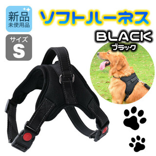 ペット 犬用品 簡単着脱 散歩 ワンコ ブラック Sサイズ ハーネス 小型犬(犬)