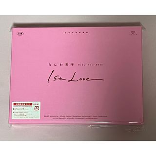 なにわ男子 - なにわ男子 DVD Debut Tour 2022 1st Love 初回限定盤