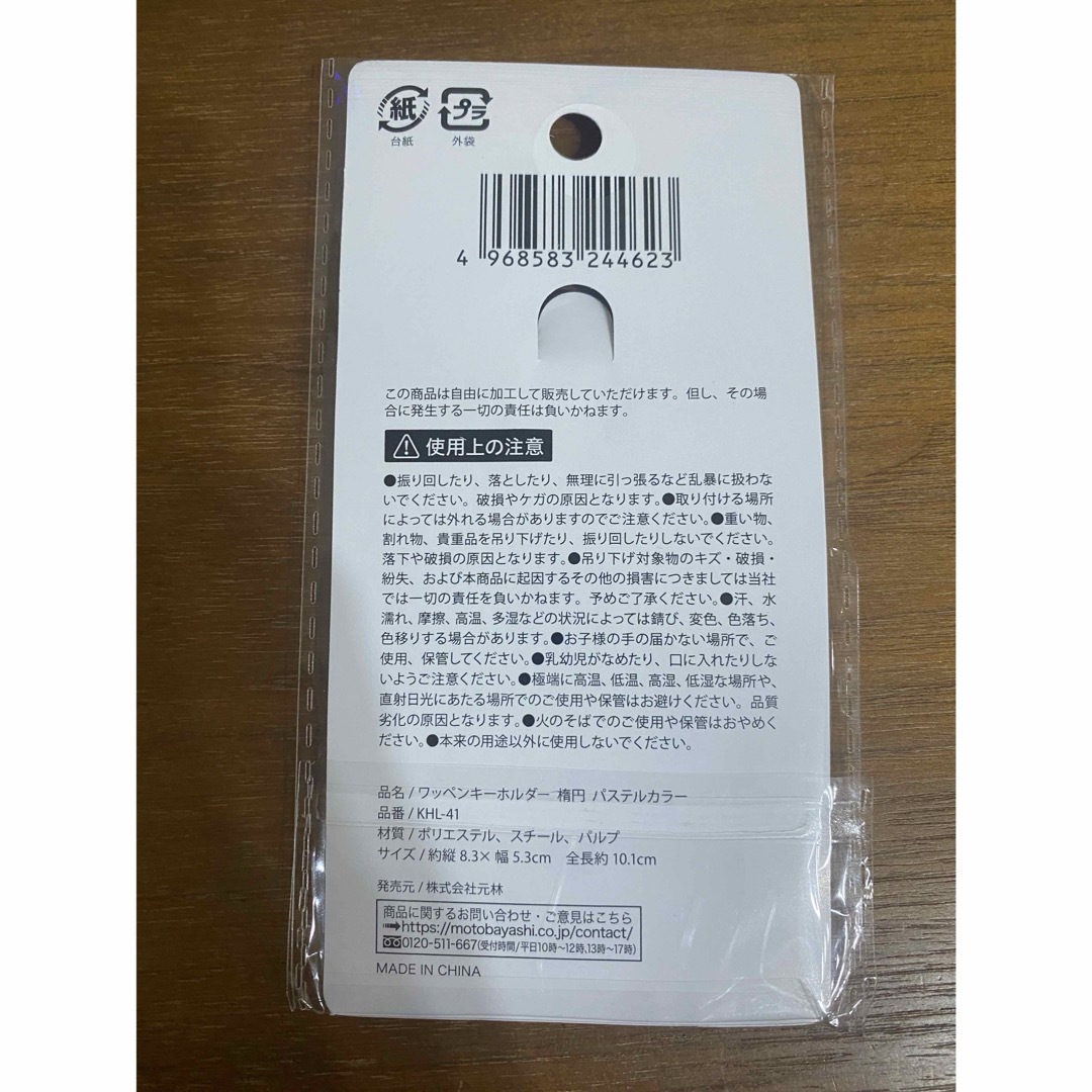 ワッペンキーホルダー　ハート＆楕円　パステルカラー　紫　パープル　【2個】セリア ハンドメイドの素材/材料(各種パーツ)の商品写真