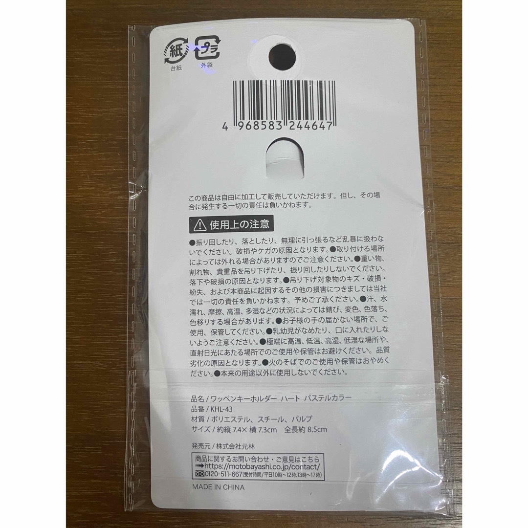 ワッペンキーホルダー　ハート＆楕円　パステルカラー　紫　パープル　【2個】セリア ハンドメイドの素材/材料(各種パーツ)の商品写真