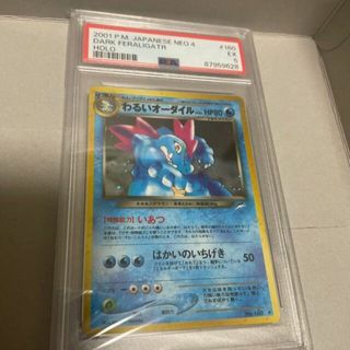 ポケモン(ポケモン)のわるいオーダイル　PSA5 旧裏(シングルカード)