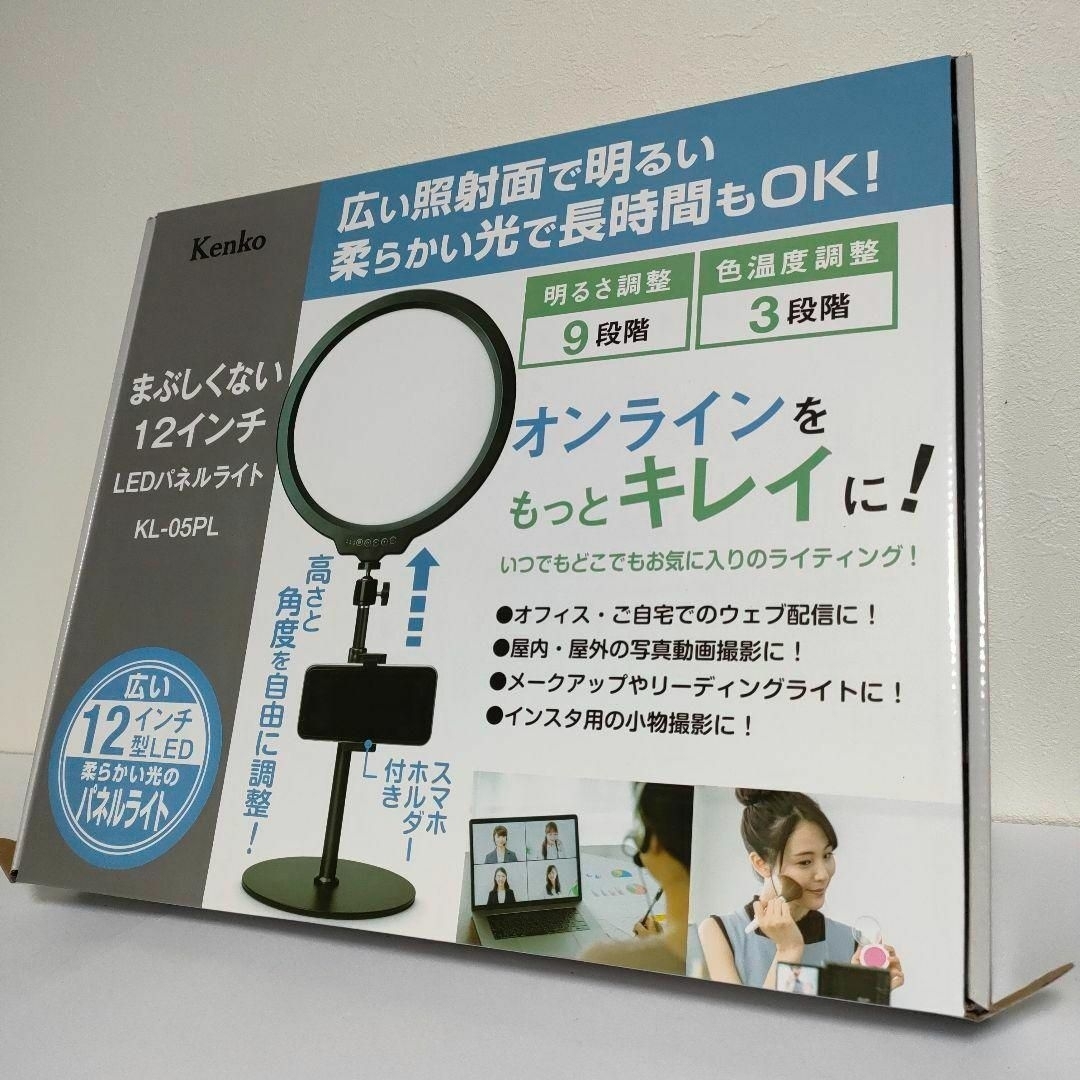 ■ほぼ未使用 ケンコー Kenko KL-05PL スタンドライト リングライト インテリア/住まい/日用品のライト/照明/LED(テーブルスタンド)の商品写真