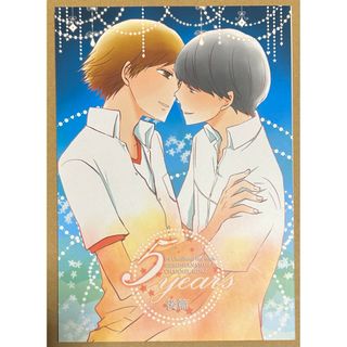 ペルソナ4 主人公×花村陽介 2冊 G(ボーイズラブ(BL))