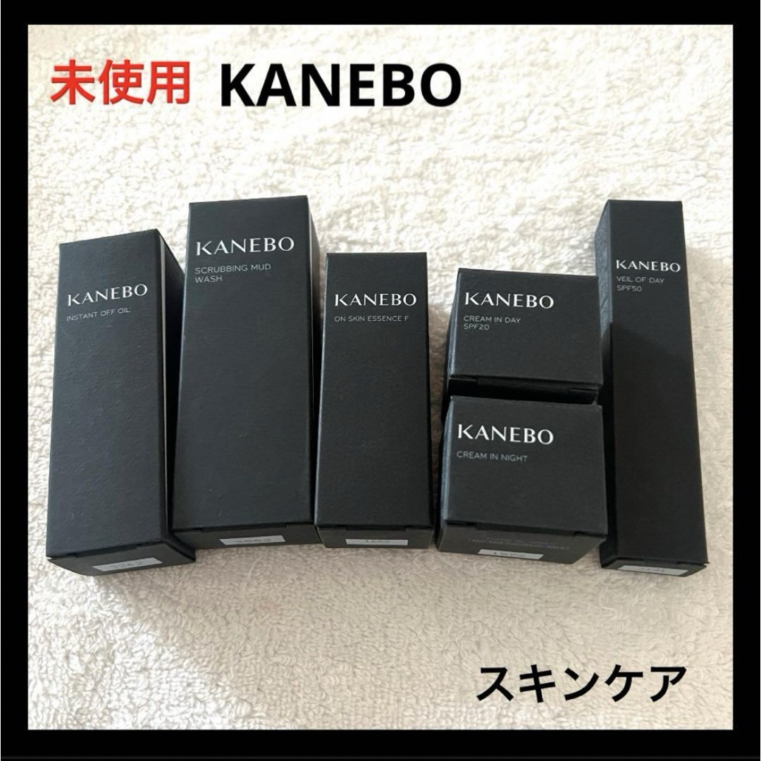 Kanebo(カネボウ)の未使用 KANEBO スキンケア コスメ/美容のスキンケア/基礎化粧品(フェイスクリーム)の商品写真