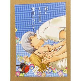 ペルソナ4 主人公×花村陽介 2冊 J(ボーイズラブ(BL))