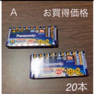 パナソニック(Panasonic)のパナソニック アルカリ乾電池 エボルタ単4形 10本パック ×2P(その他)