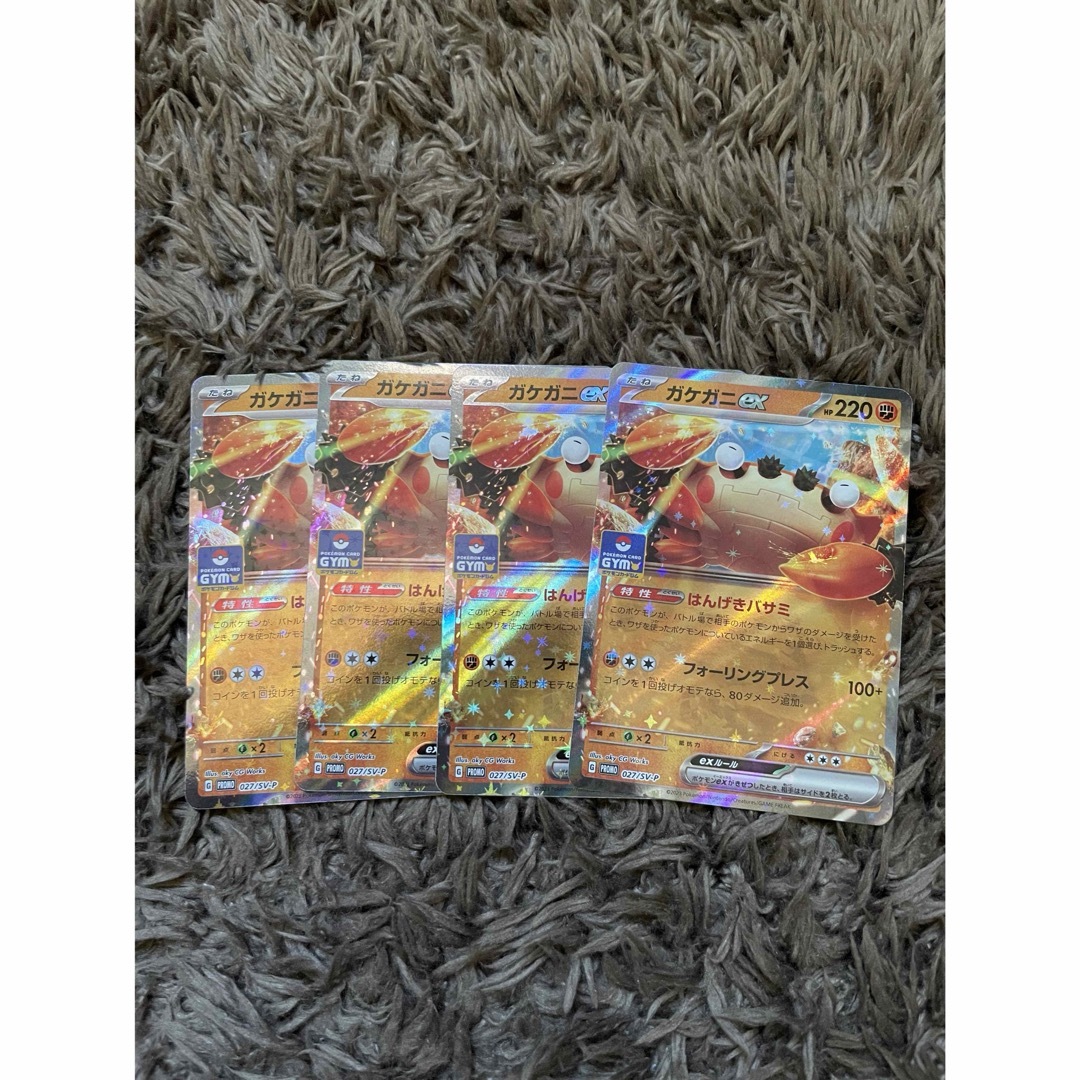 ポケモン(ポケモン)のポケカ　ガケガニex ジムプロモ4枚 エンタメ/ホビーのトレーディングカード(シングルカード)の商品写真