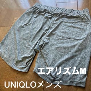 ユニクロ(UNIQLO)の【送料無料】UNIQLOエアリズムメンズパンツ　M(ショートパンツ)