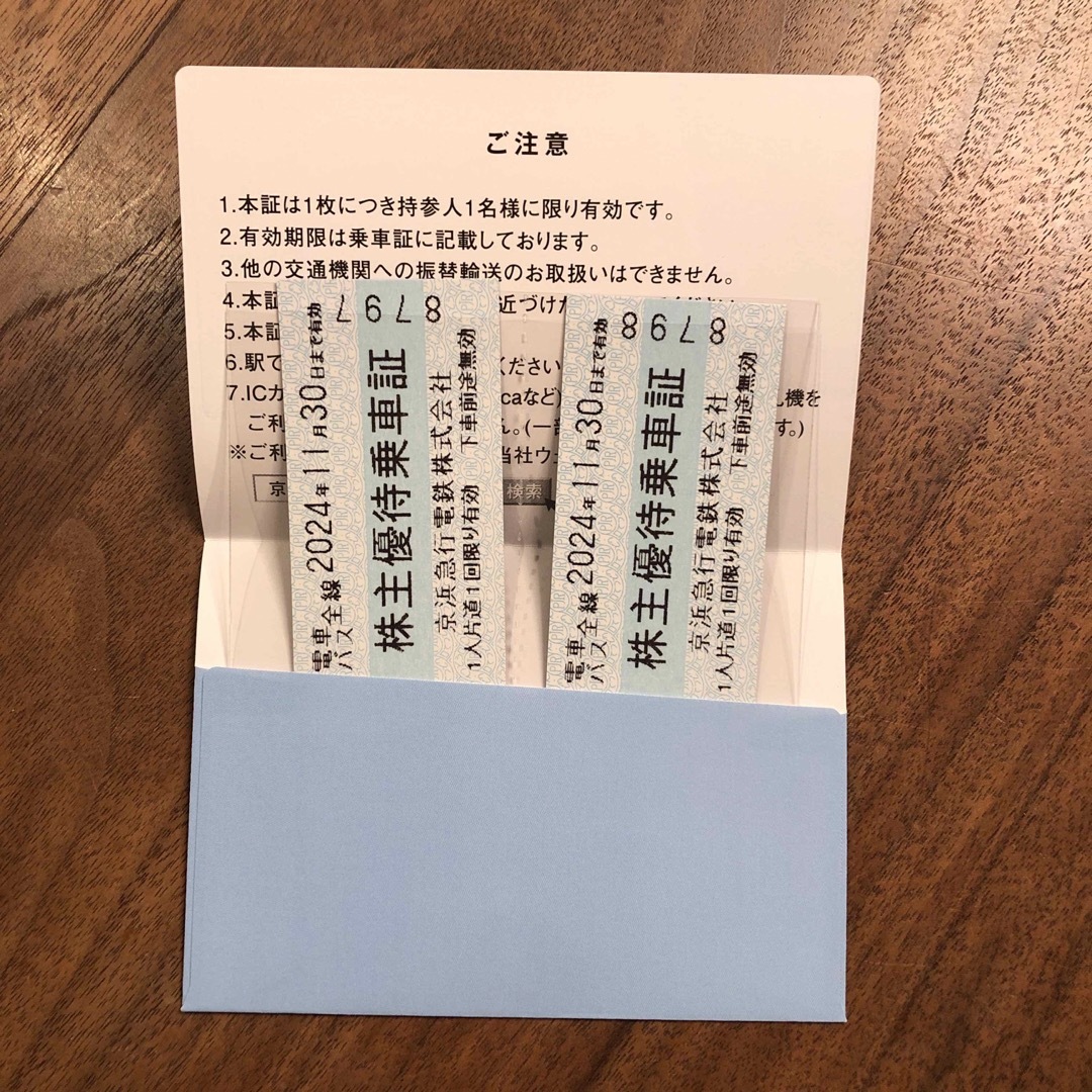 京浜急行電鉄株式会社株主優待乗車証2枚 チケットの乗車券/交通券(鉄道乗車券)の商品写真