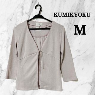 クミキョク(kumikyoku（組曲）)の組曲　KUMIKYOKU アンサンブル　2点セット カーディガン　ラメ　M(カーディガン)